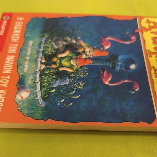 R.L. Stine Goosebumps 34: Revenge of the Garden Gnomes