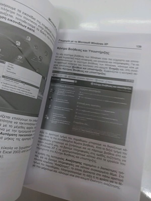 Basic computer packages like new, learning book