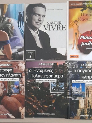 Βιβλία σαν καινούργια, έξι τεμάχια με γνώσεις και μυθιστορήματα