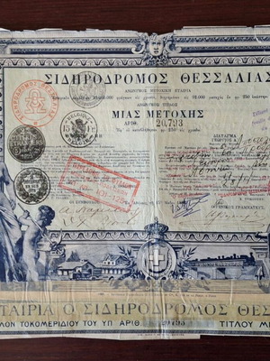 Μετοχή Σιδηρόδρομος Θεσσαλίας μεταχειρισμένη του 1886