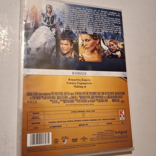 The Huntsman: Winters War DVD used with Greek subtitles
