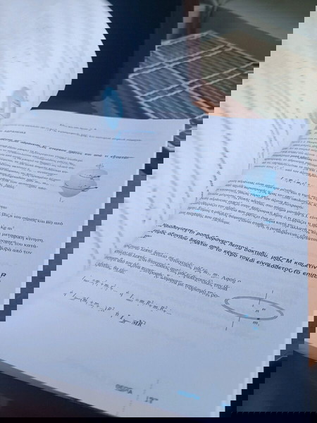 Βοηθήματα Φυσικής Γ Λυκείου κατεύθυνσης