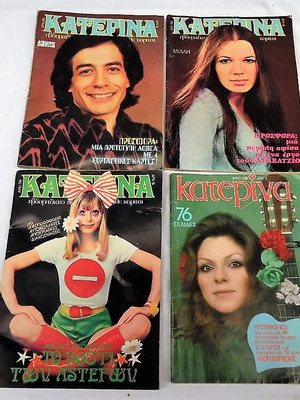 Списания Катерина употребявани, 4 броя, началото на 70-те