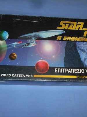 Star Trek Η Επόμενη Γενιά επιτραπέζιο μεταχειρισμένο σετ MB Games