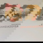 "Εκκλησιαζουσαι" θεατρικό πρόγραμμα - Ελένη Ράντου