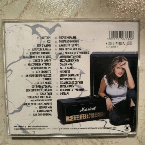 Natasa Theodoridou Mia Diadromi Thessaloniki - Athina double CD like new, laiko