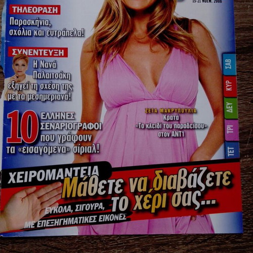 Zeta Makrypoulia Magazine Covers used, pack