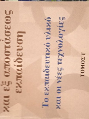 Open and Distance Education Book like new