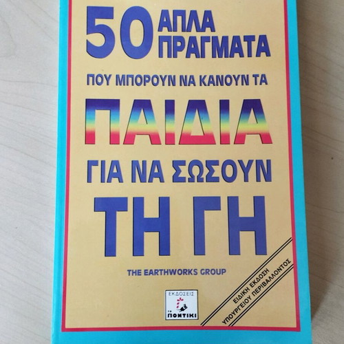 Ecological book for children used, special edition