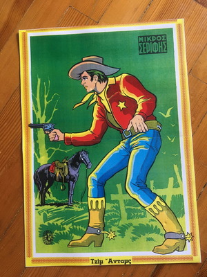 Αφίσα Μικρός Σερίφης γνήσιο φωτοαντίγραφο σε γυαλιστερό χαρτί άριστη κατάσταση