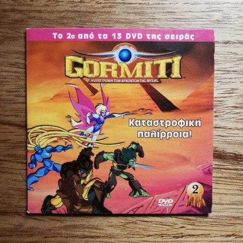 GORMITI DVD No 2 dubbed, like new