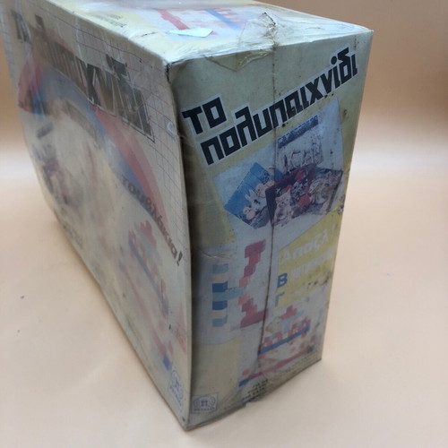 Petalo Polypaixnidi used, rare code, made in Greece