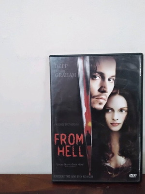 Επισκέπτης από την κόλαση DVD μεταχειρισμένο, 2 disc edition, ελληνικοί υπότιτλοι