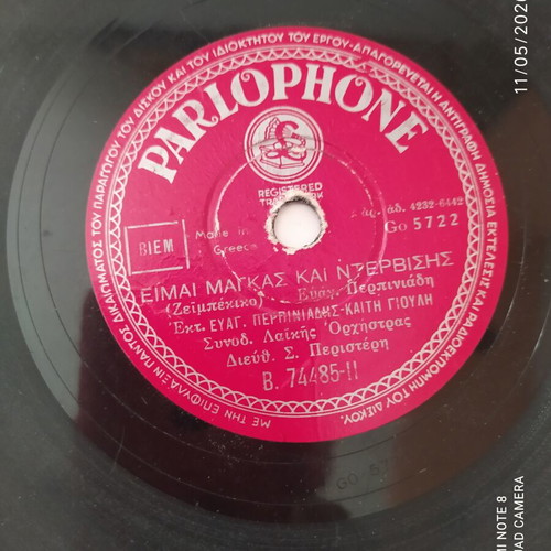 Eimai Magkas kai Dervisis record used, 1958 edition