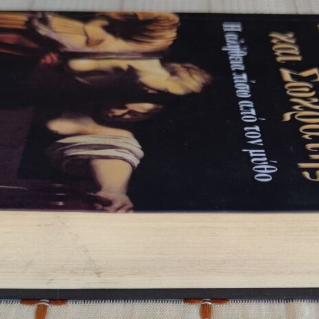 Xanthippe and Socrates book used