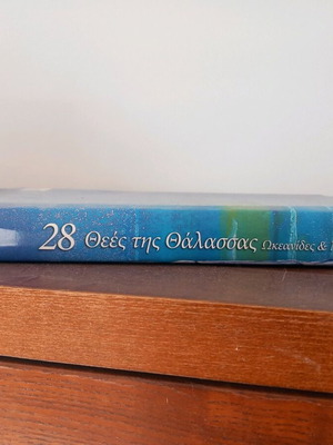 Album 28 Goddesses of the Sea like new