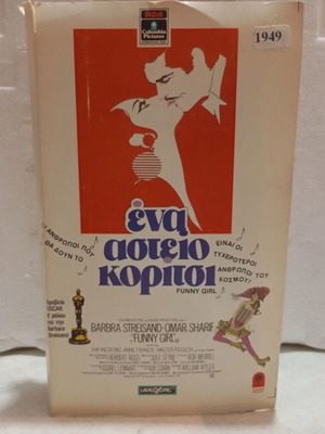 Funny Girl VHS tape like new, comedy musical movie with subtitles