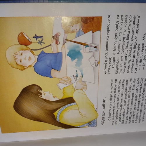Dr Gilbert Tordjman book for children 6-9 years used, The sexual life