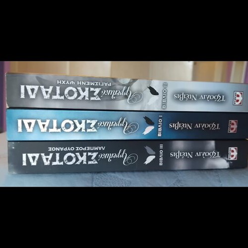 Angeliko Skotadi fantasy book trilogy like new