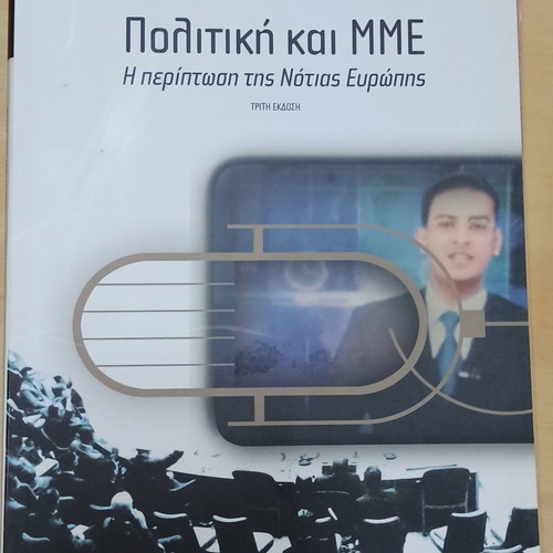 Politics and Mass Media The Case of Southern Europe