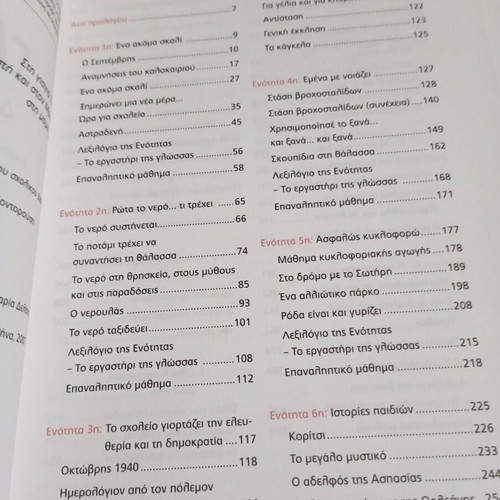 School textbooks for 4th grade used, language and math with bonus notebooks