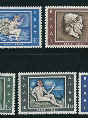 Hellas 1964 Union of the Ionian Islands Complete Stamp Set MNH