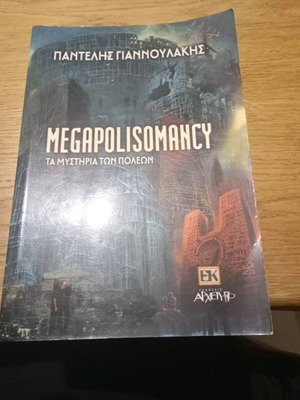 Megapolisomancy by Pantelis Giannoulakis used