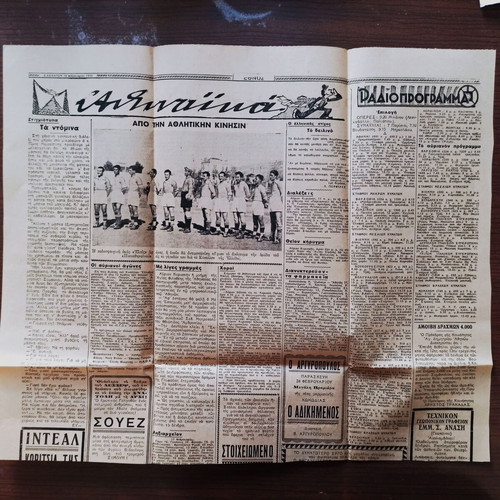 Ethnos newspaper scraps about prewar Italy and England, like new