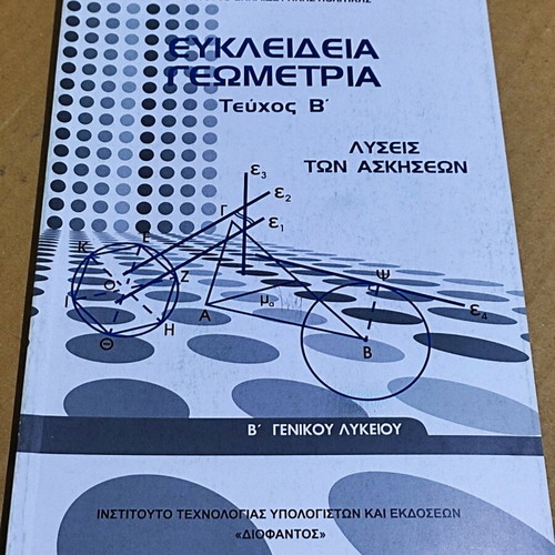 Euclidean Geometry Exercise Solutions B' General Lyceum new