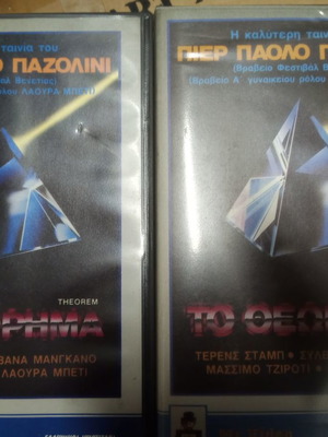 Το Θεώρημα βιντεοκασέτα μεταχειρισμένη, κοινωνική