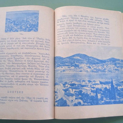 Old school book used, good condition