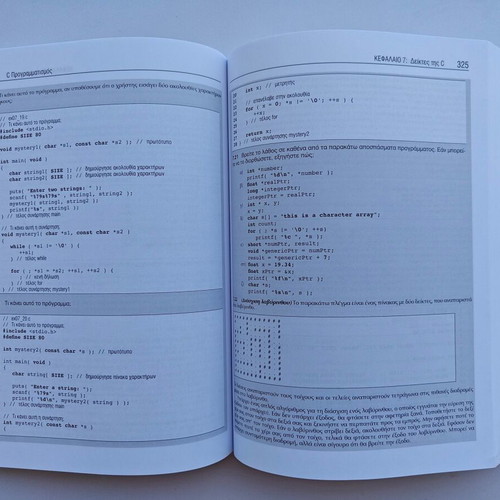 C Programming 7th Edition new Academic Textbook