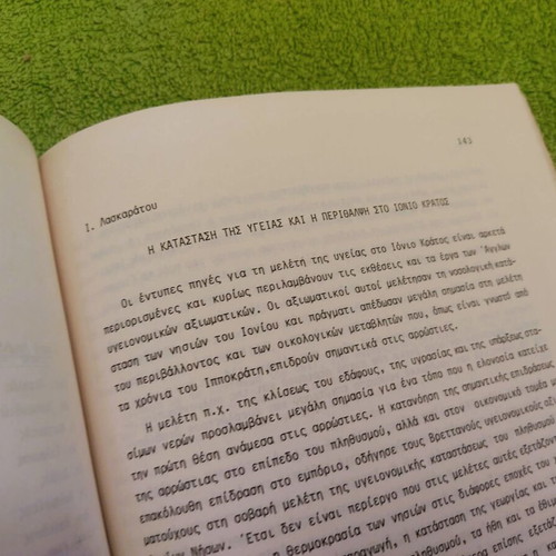 To Ionio, Environment - Society - Culture book used