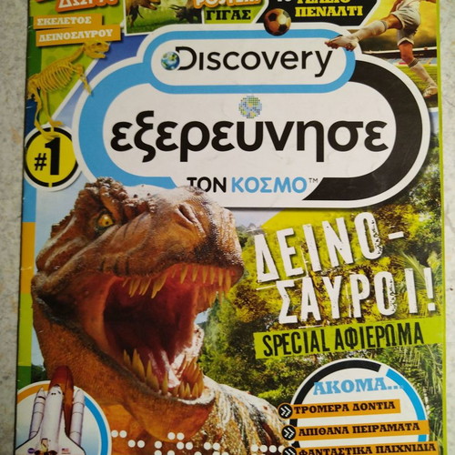 Discovery children's magazine