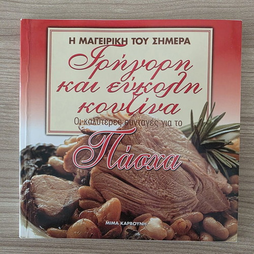 Cooking Today: Quick and Easy Easter Recipes by Mima Karvouni, like new