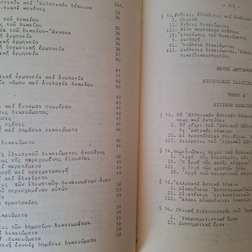 Introduction to the Science of Law book used, 1960