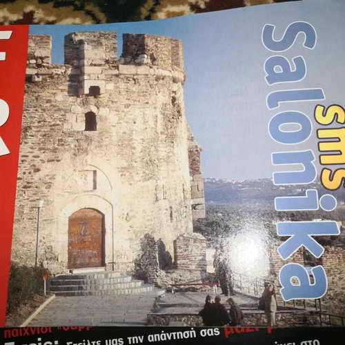 Salonica SMS magazine FREE like new