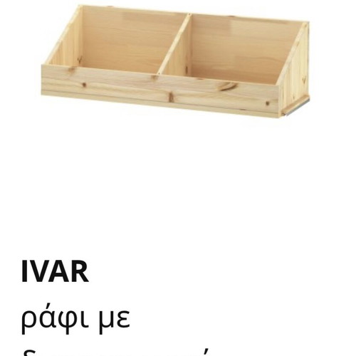IKEA IVAR Magazine Shelf new