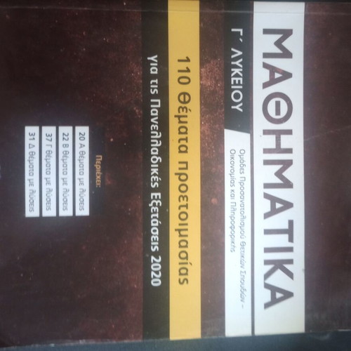 Preparation books for 2nd Direction used, B and C Lyceum