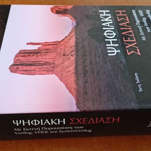 Digital Design new, sixth edition, Papasotiriou 2018