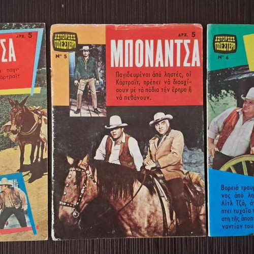 Bonanza issues 1 to 9 used, complete series