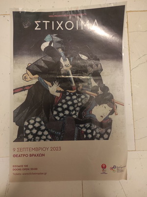 Stixima collectible poster new from 2023 concert