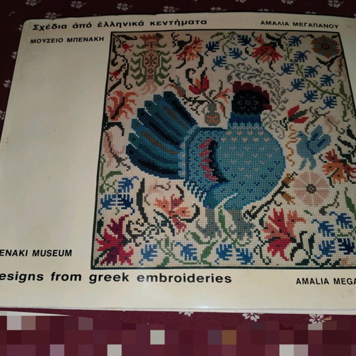 Designs from Greek Embroideries Benaki Museum Vol. A used