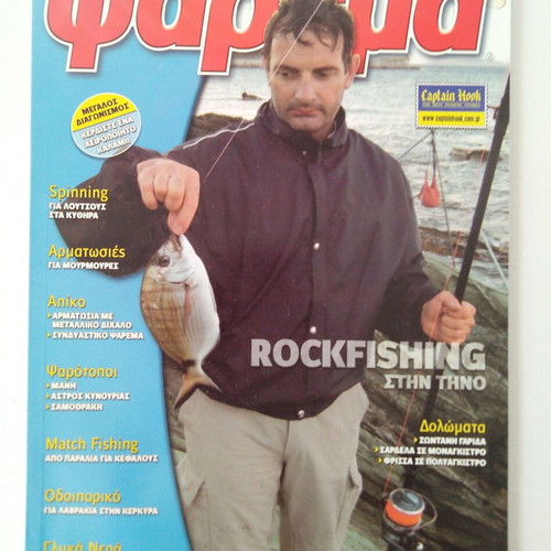 Psarema magazine July 2007 like new