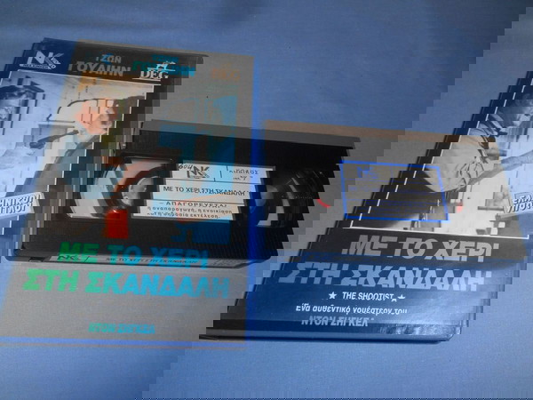  me to cheri sti skandali - THE SHOOTIST - VHS