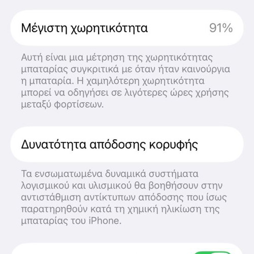 iPhone 13 128GB μπλε σαν καινούργιο με εγγύηση