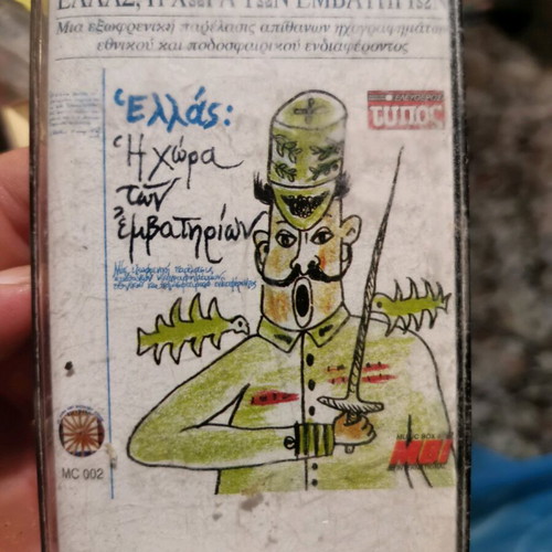 Audio cassette tapes used, pack of 16 music