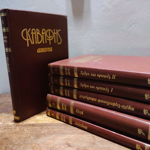 Cavafy Complete Works 6 Volumes 1982 leather-bound edition like new