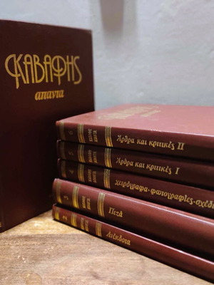 Cavafy Complete Works 6 Volumes 1982 leather-bound edition like new