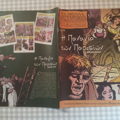 The Great Masterpieces Issue 10 The Hunchback of Notre Dame used